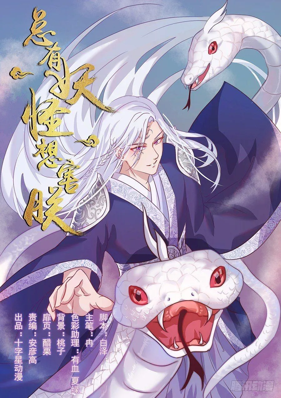 第一百五十话 第1页