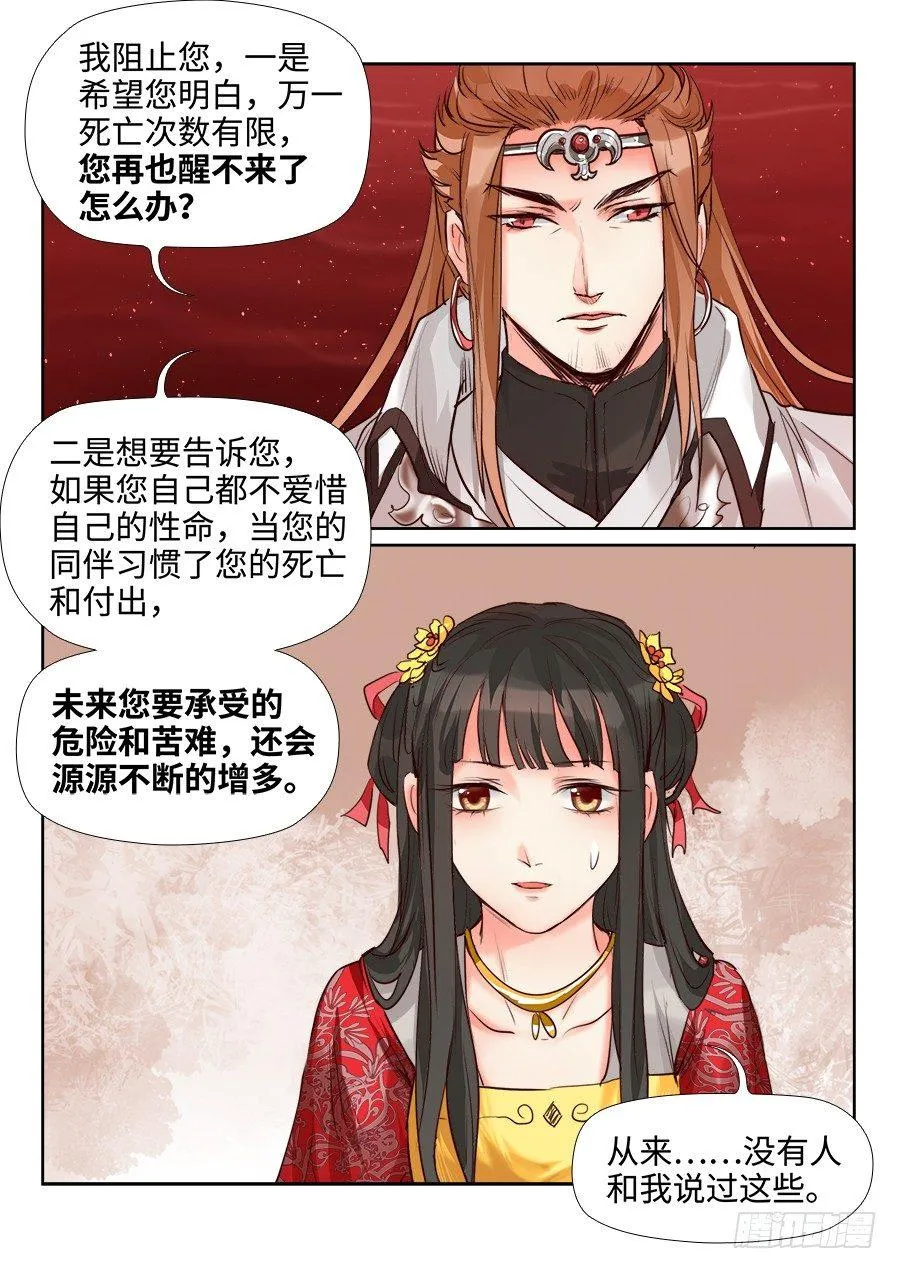 第一百五十话 第3页