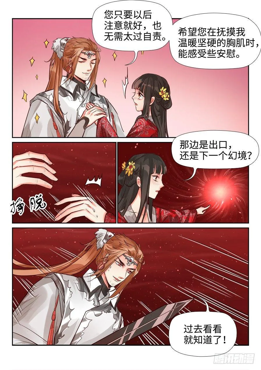 第一百五十话 第4页