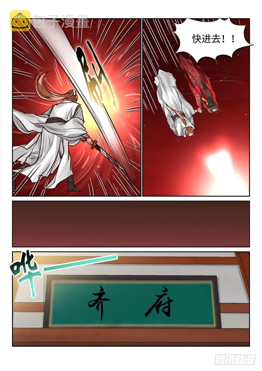 第一百五十话 第5页