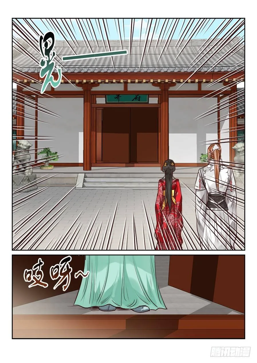 第一百五十话 第6页