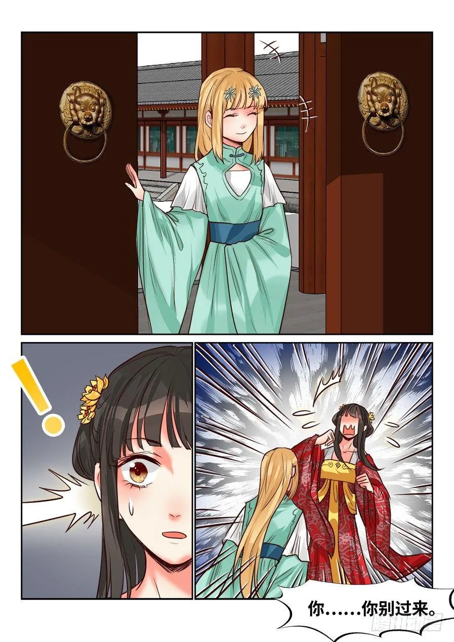 第一百五十话 第7页