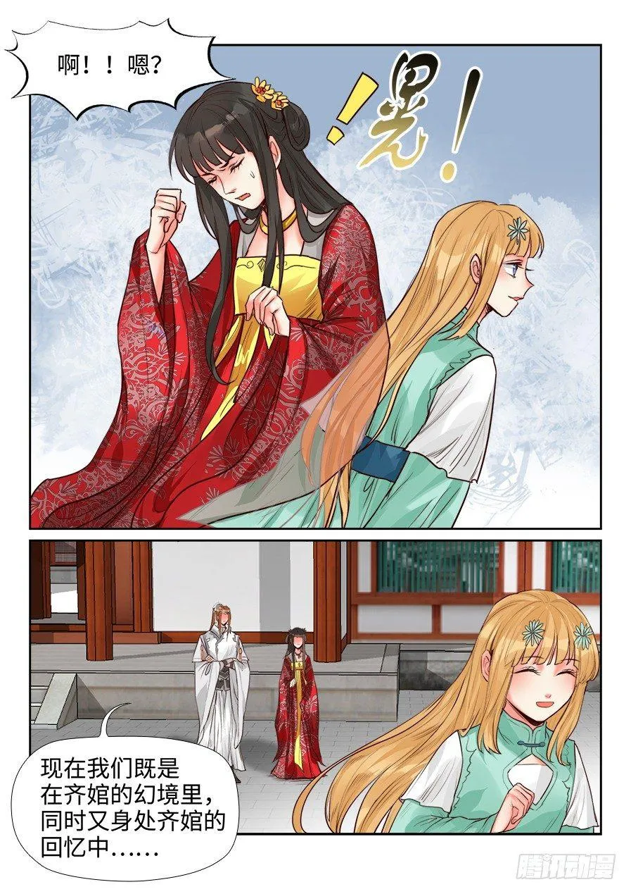 第一百五十话 第8页