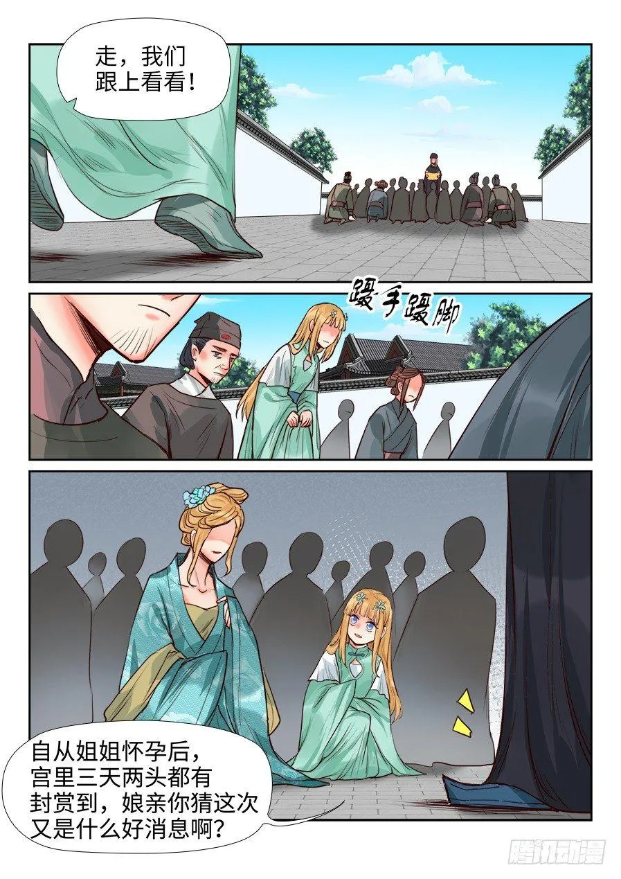 第一百五十话 第9页