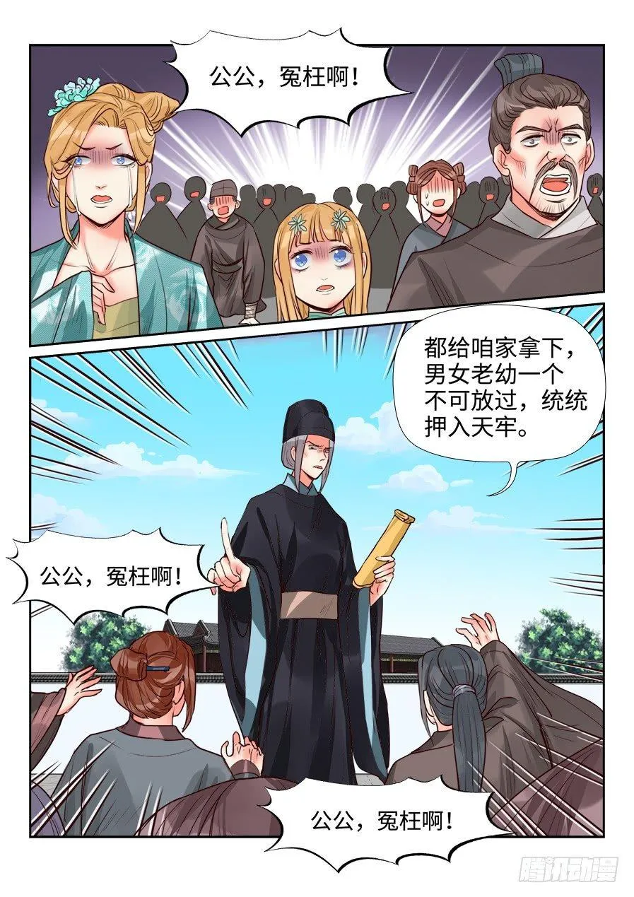 第一百五十话 第11页