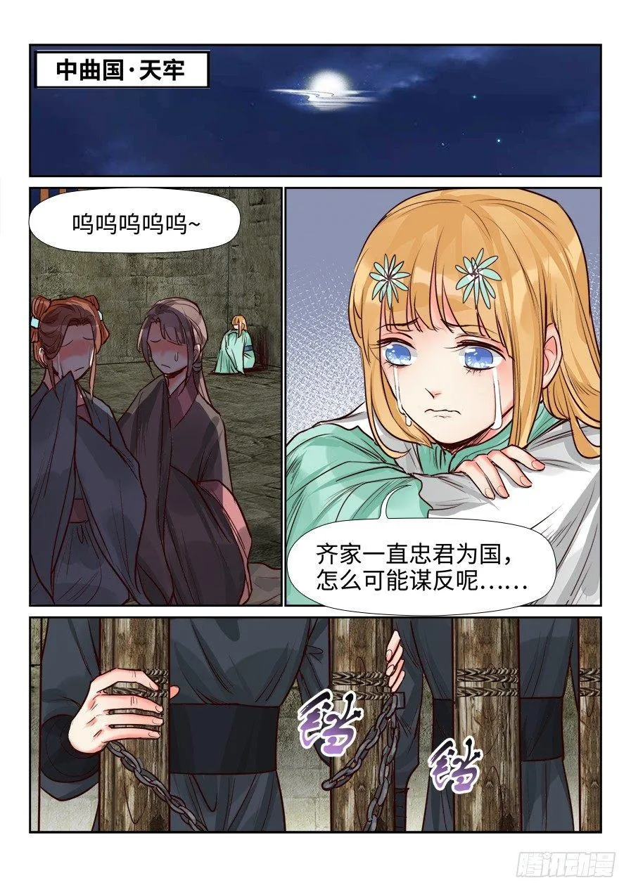 第一百五十话 第12页