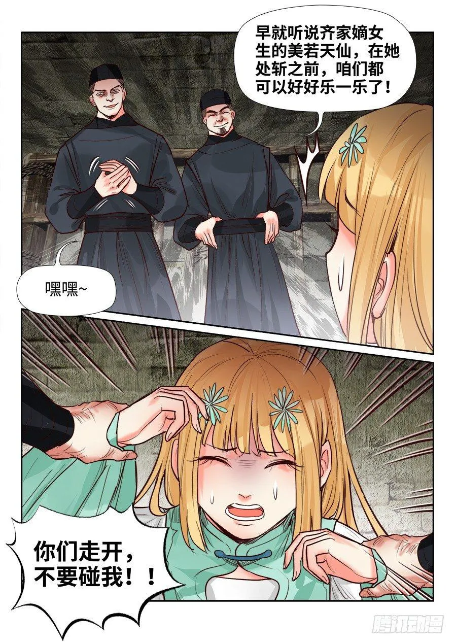 第一百五十话 第13页