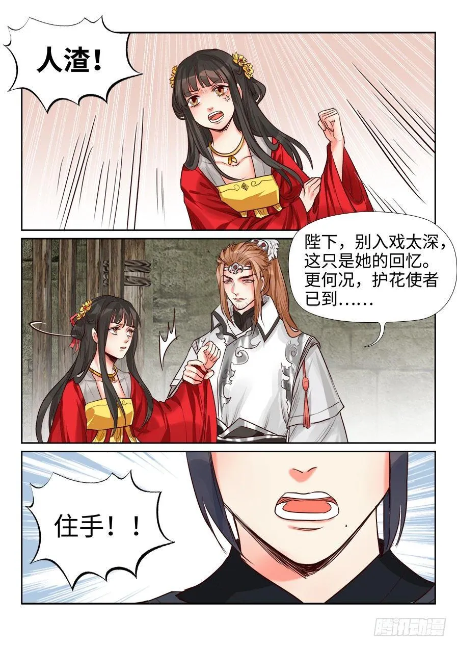 第一百五十一话 第1页