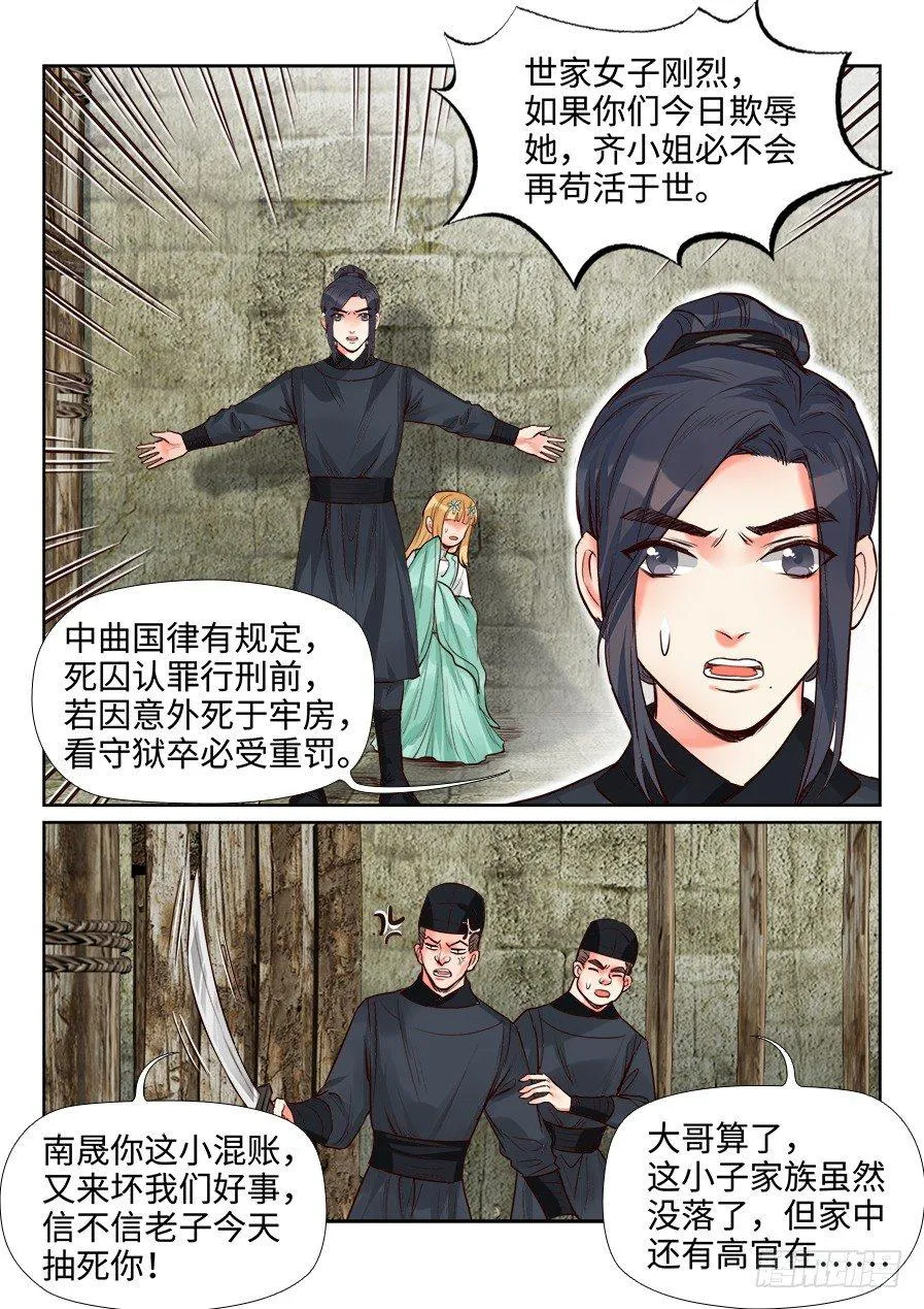 第一百五十一话 第2页