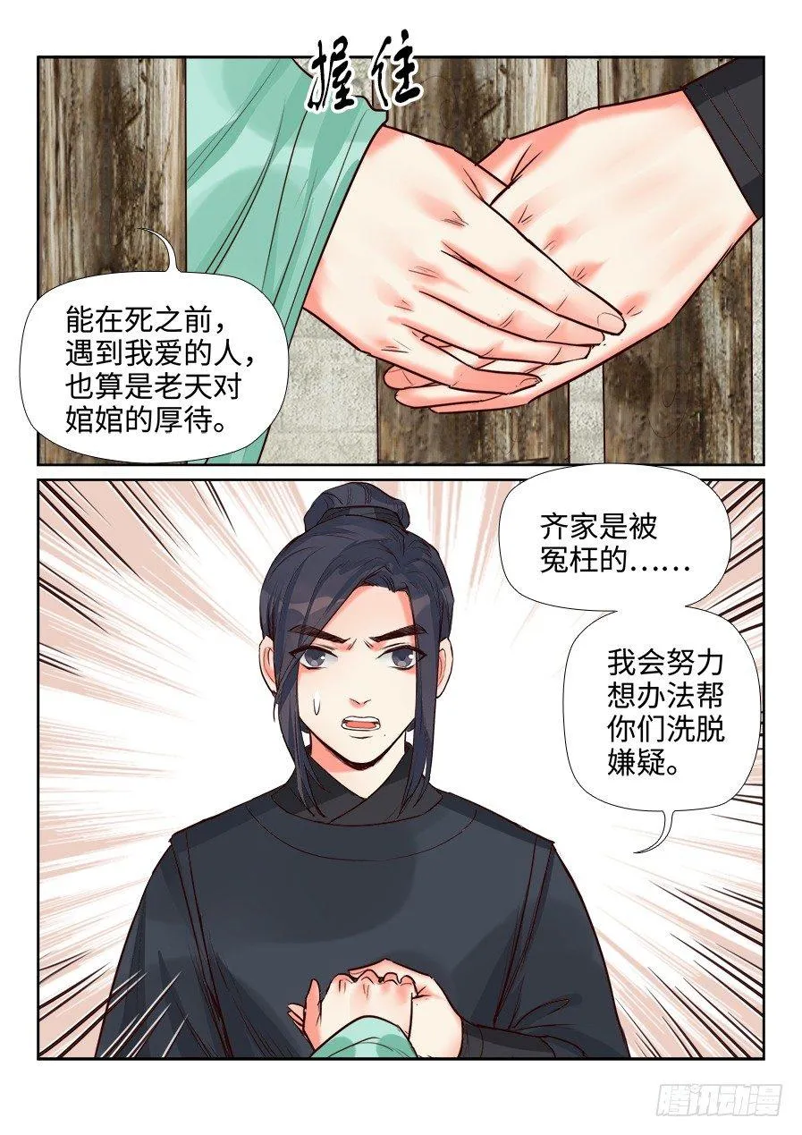 第一百五十一话 第7页