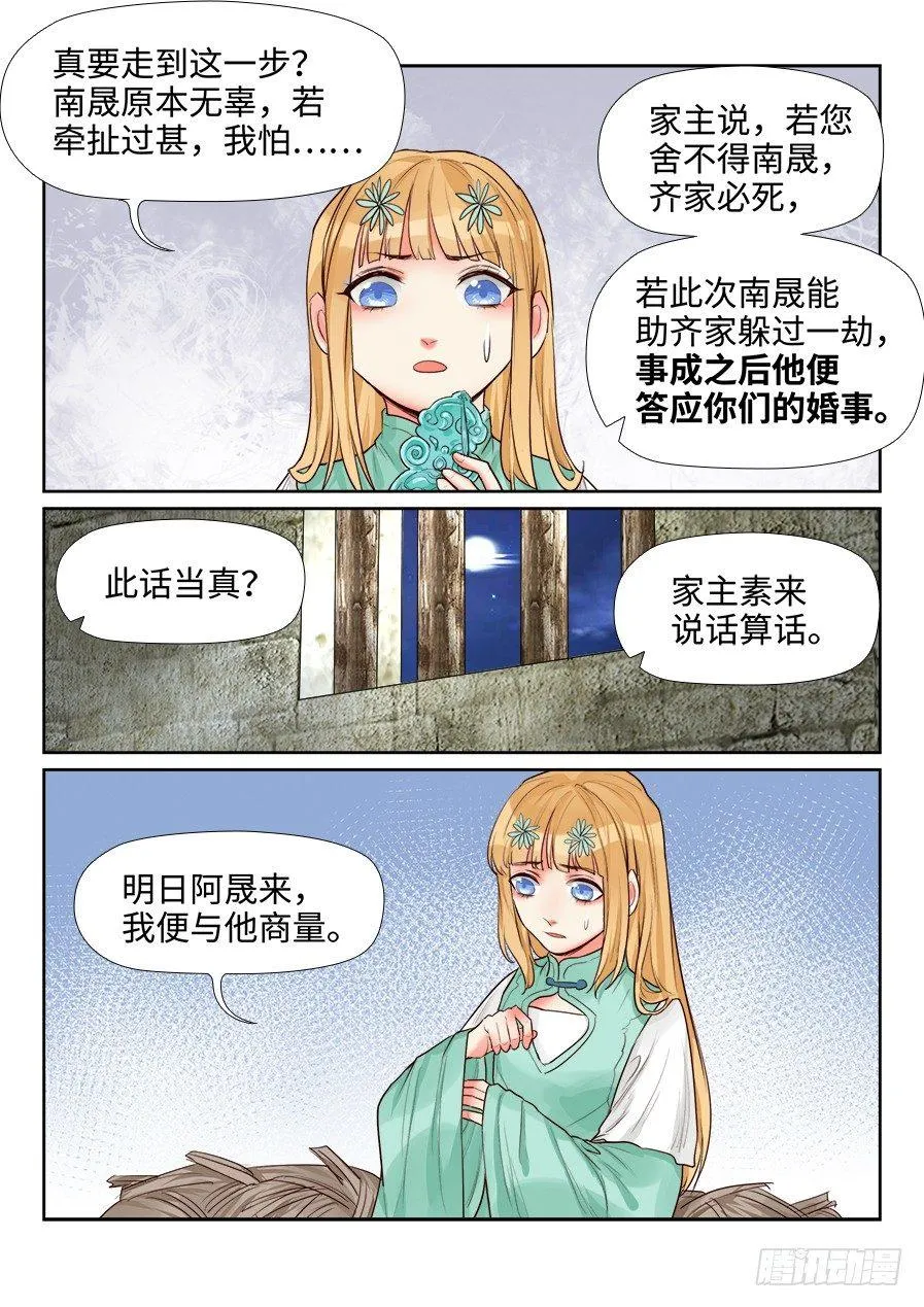 第一百五十一话 第10页