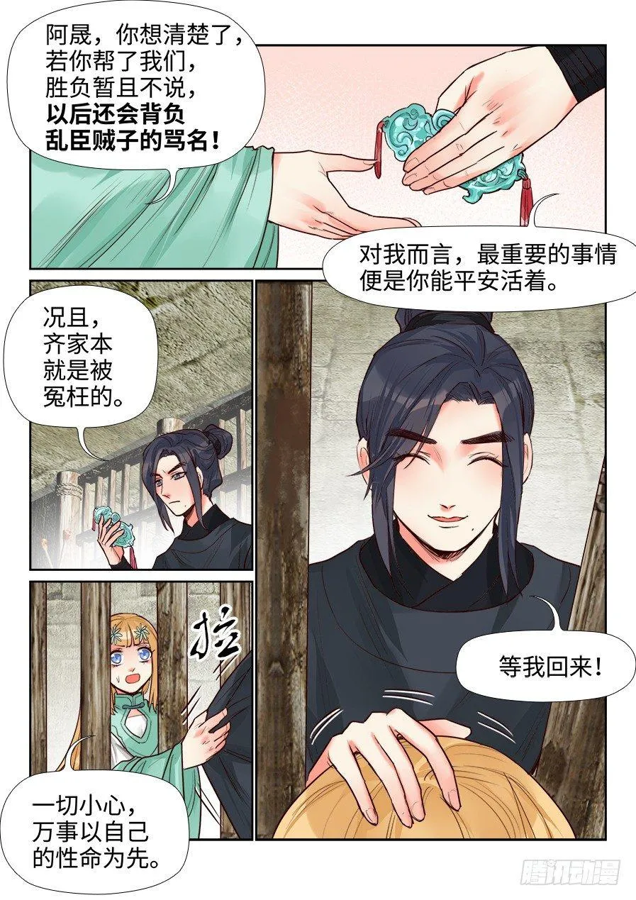 第一百五十一话 第11页
