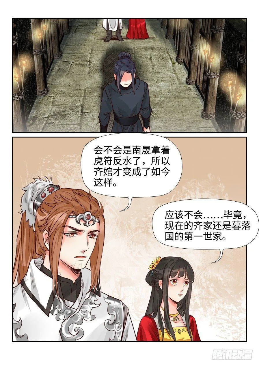 第一百五十一话 第12页