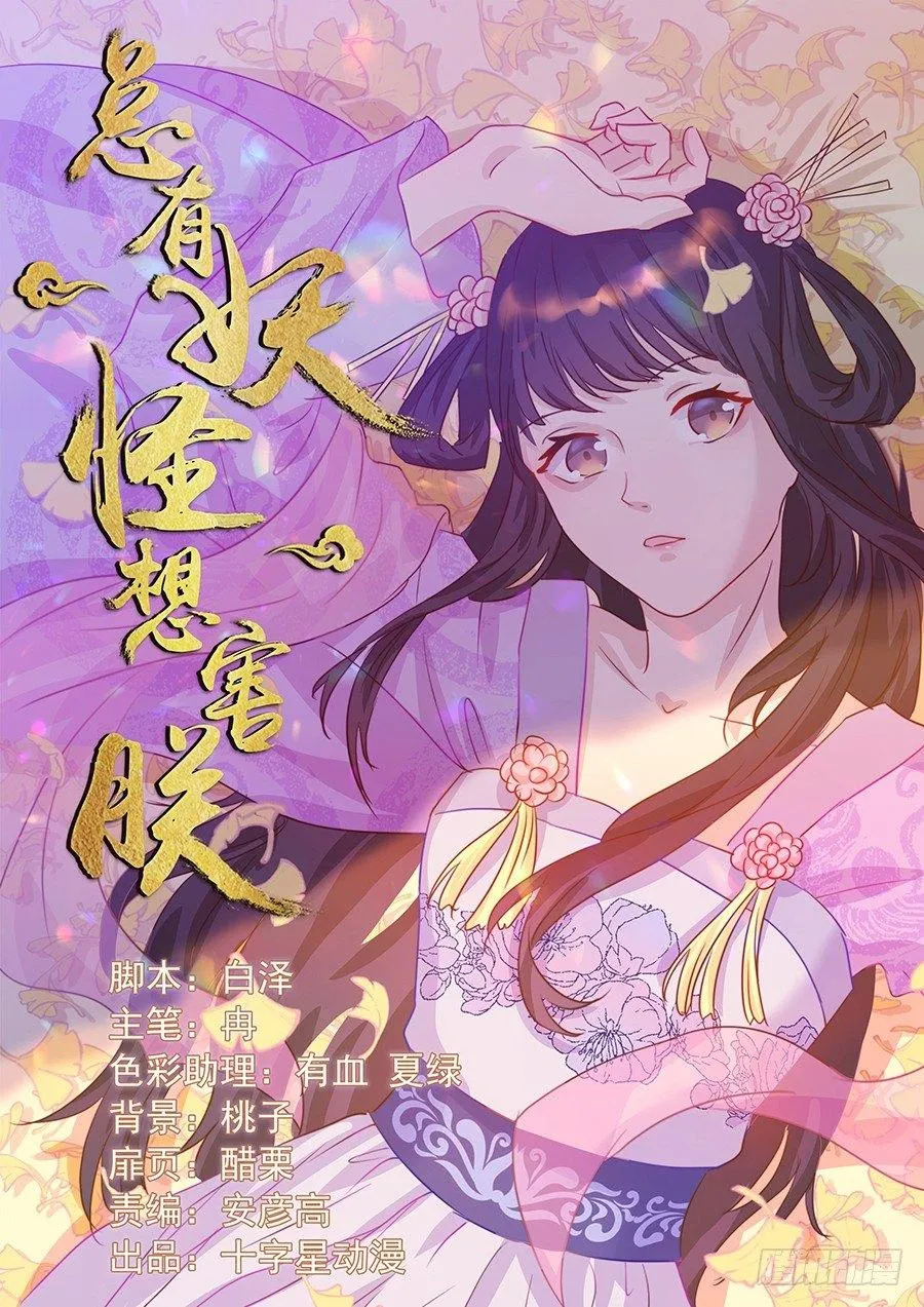 第一百五十二话 第1页