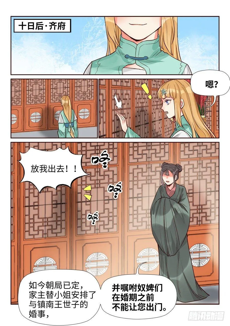 第一百五十二话 第2页