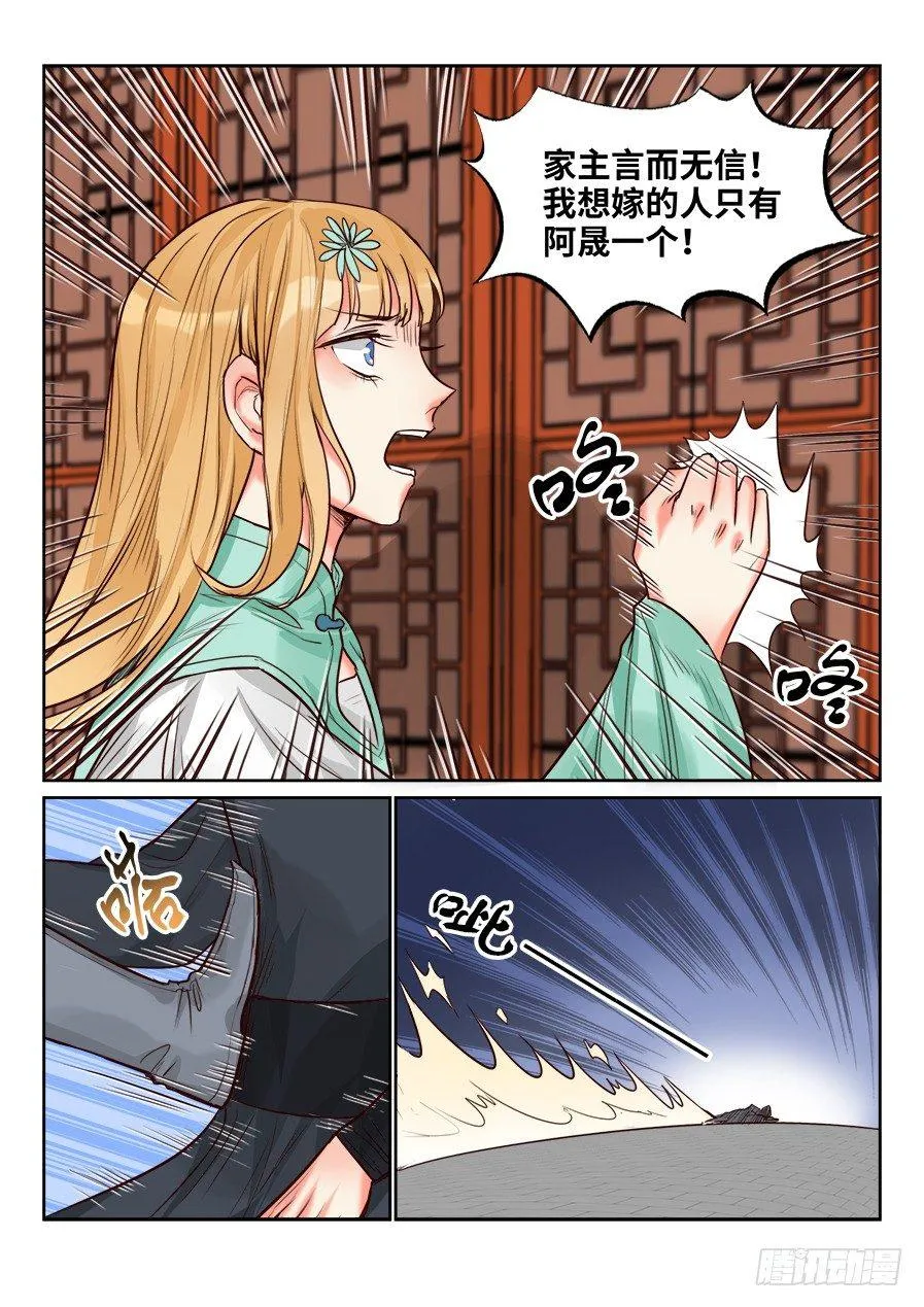 第一百五十二话 第3页