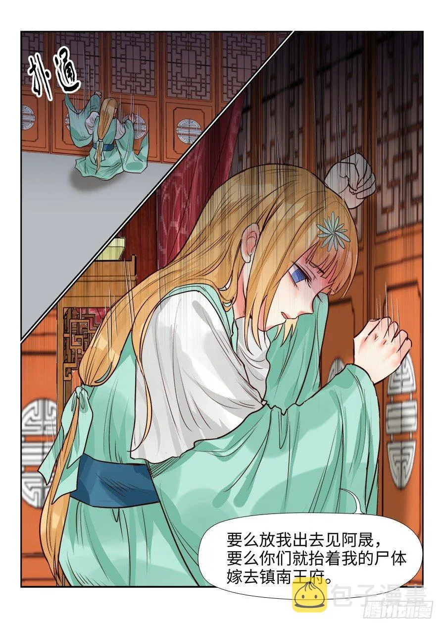 第一百五十二话 第5页