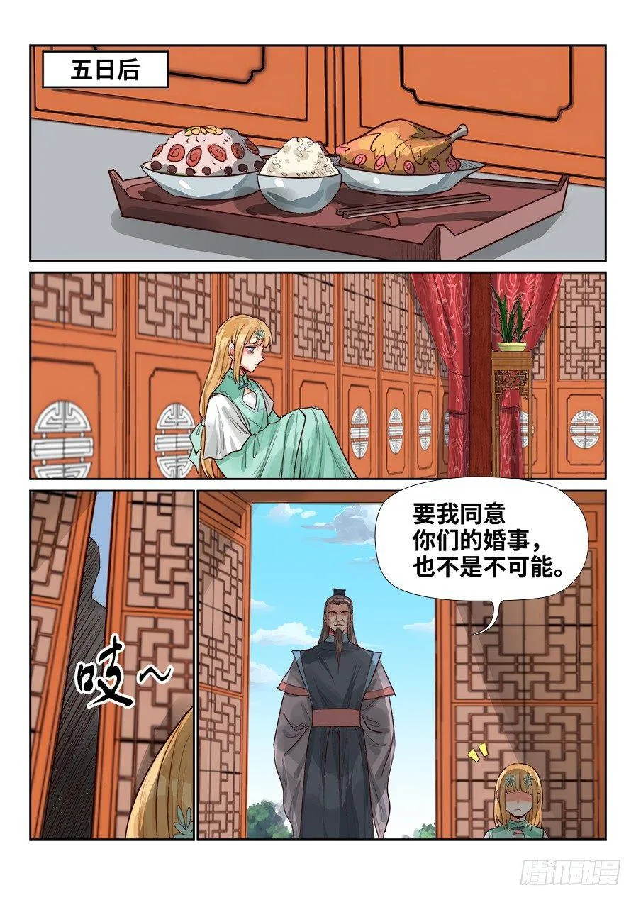 第一百五十二话 第6页