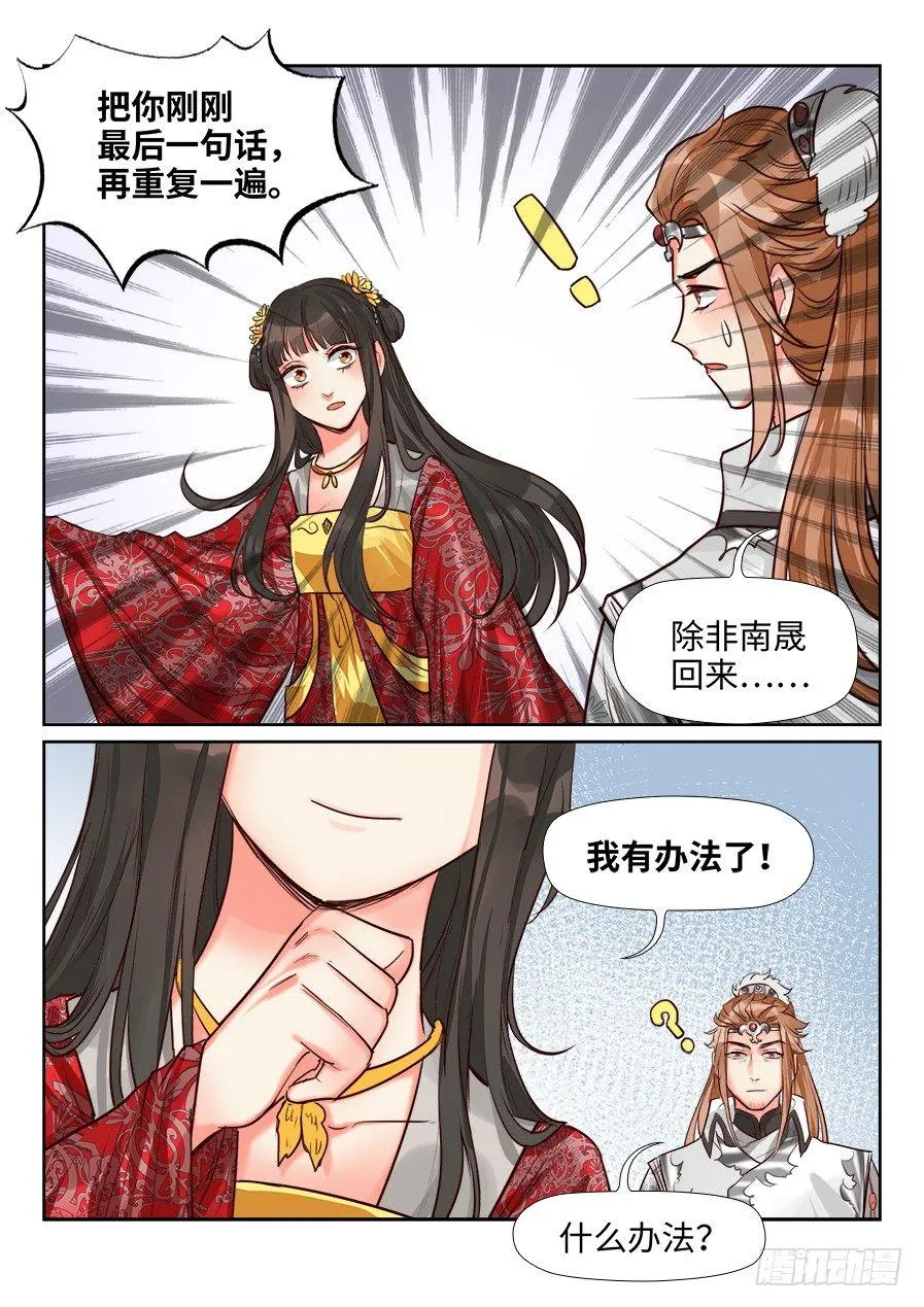第一百五十二话 第14页