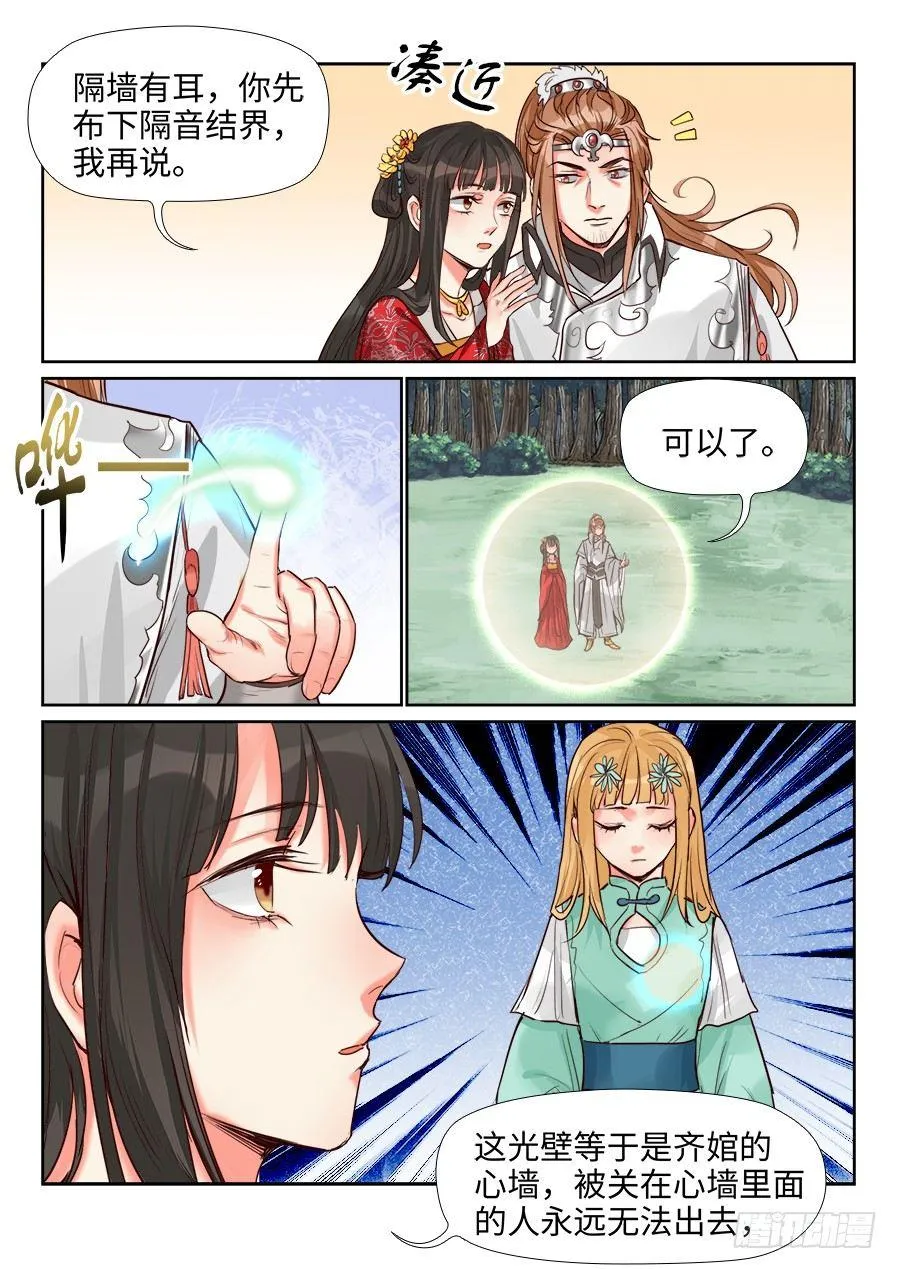 第一百五十二话 第15页