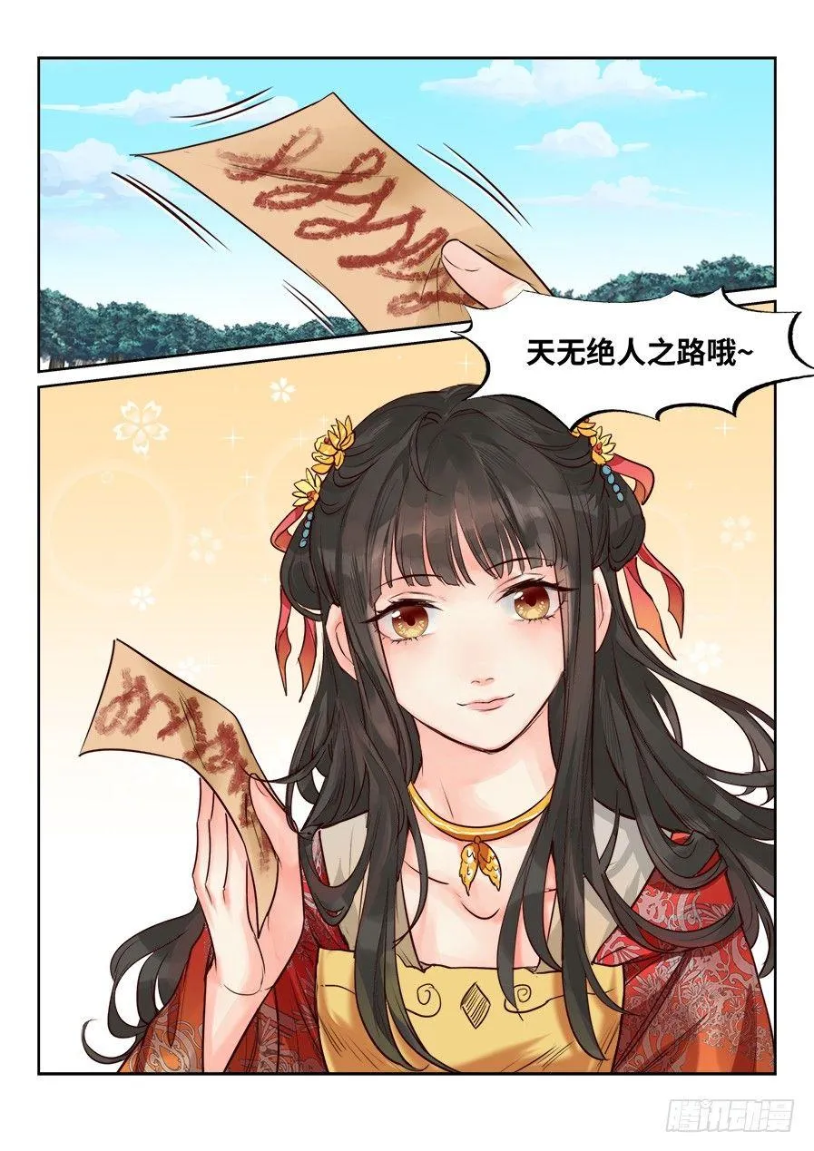 第一百五十二话 第17页