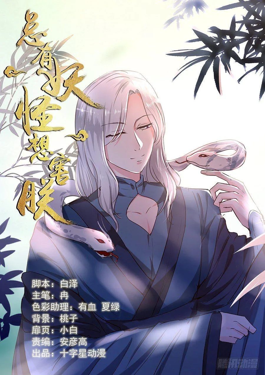 第一百五十三话 第1页