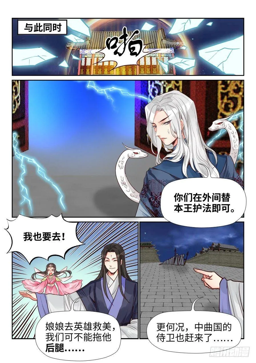 第一百五十三话 第7页