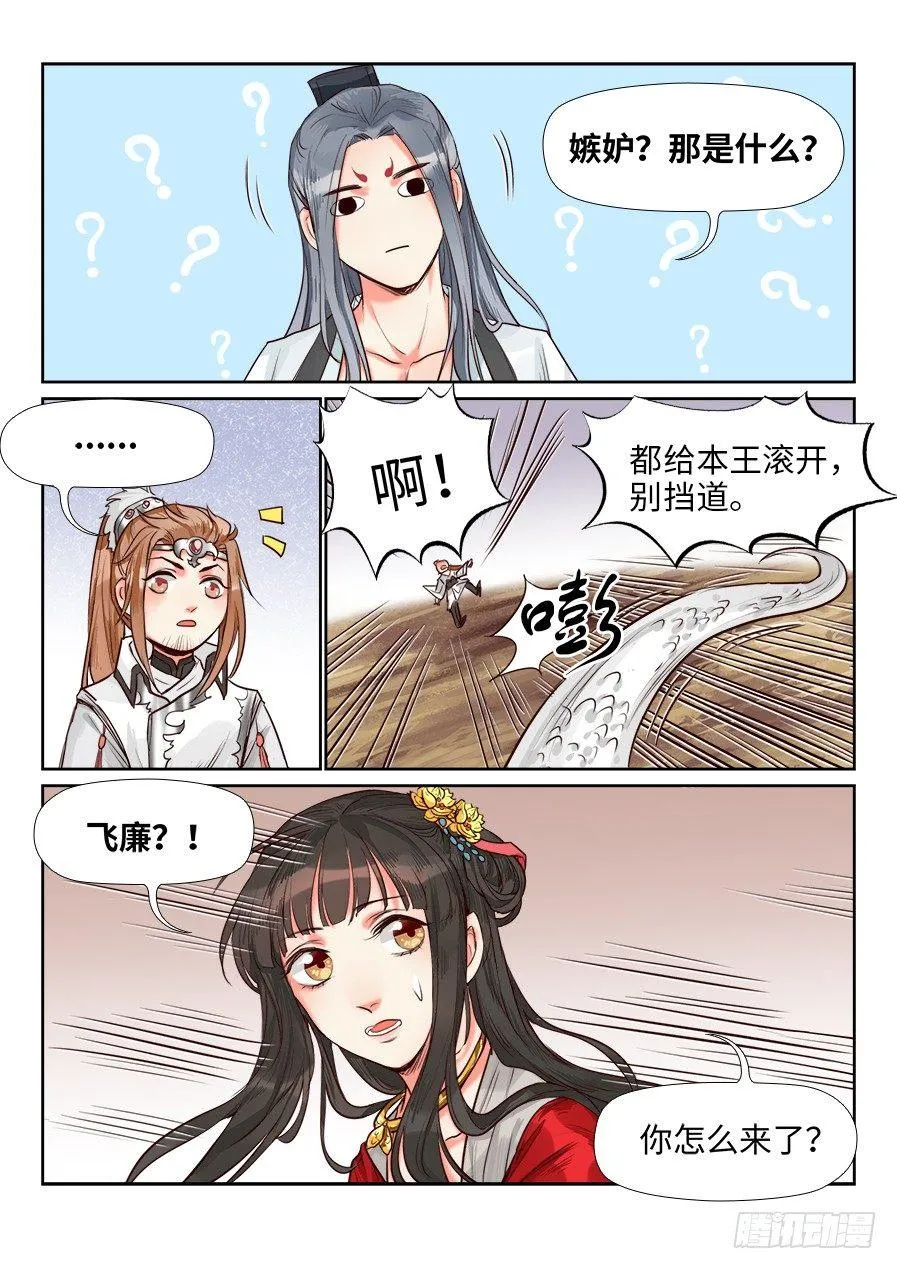 第一百五十三话 第10页