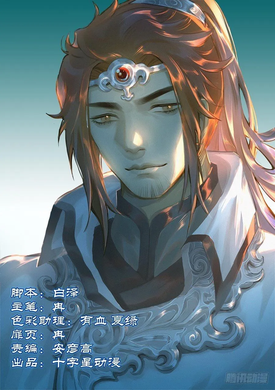 第一百五十五话 第1页