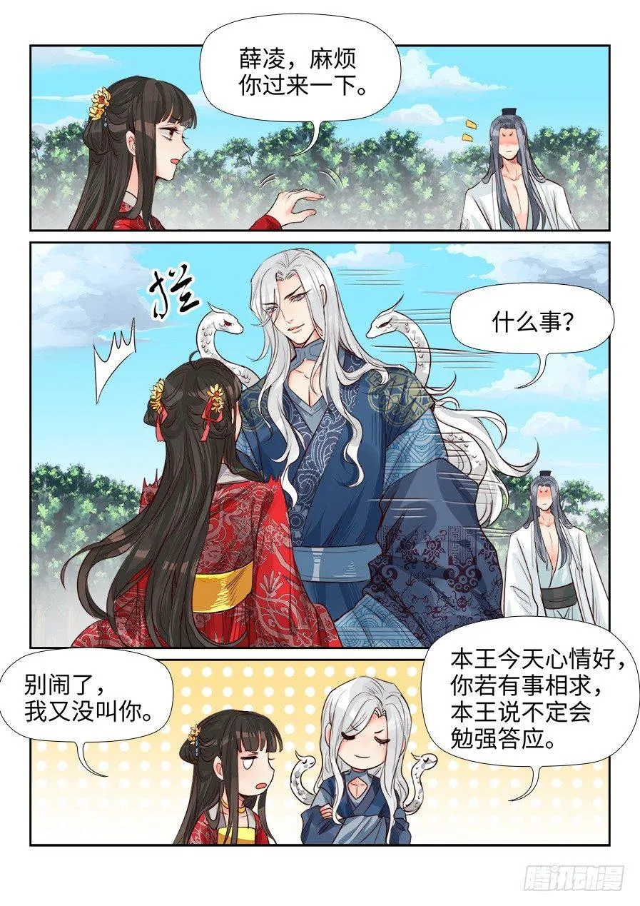 第一百五十五话 第2页