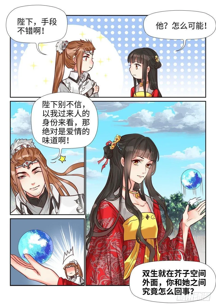 第一百五十五话 第7页