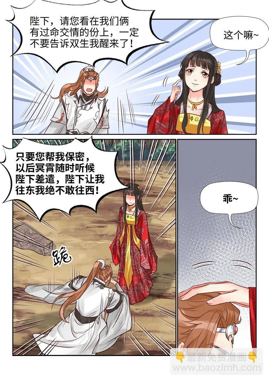 第一百五十五话 第8页