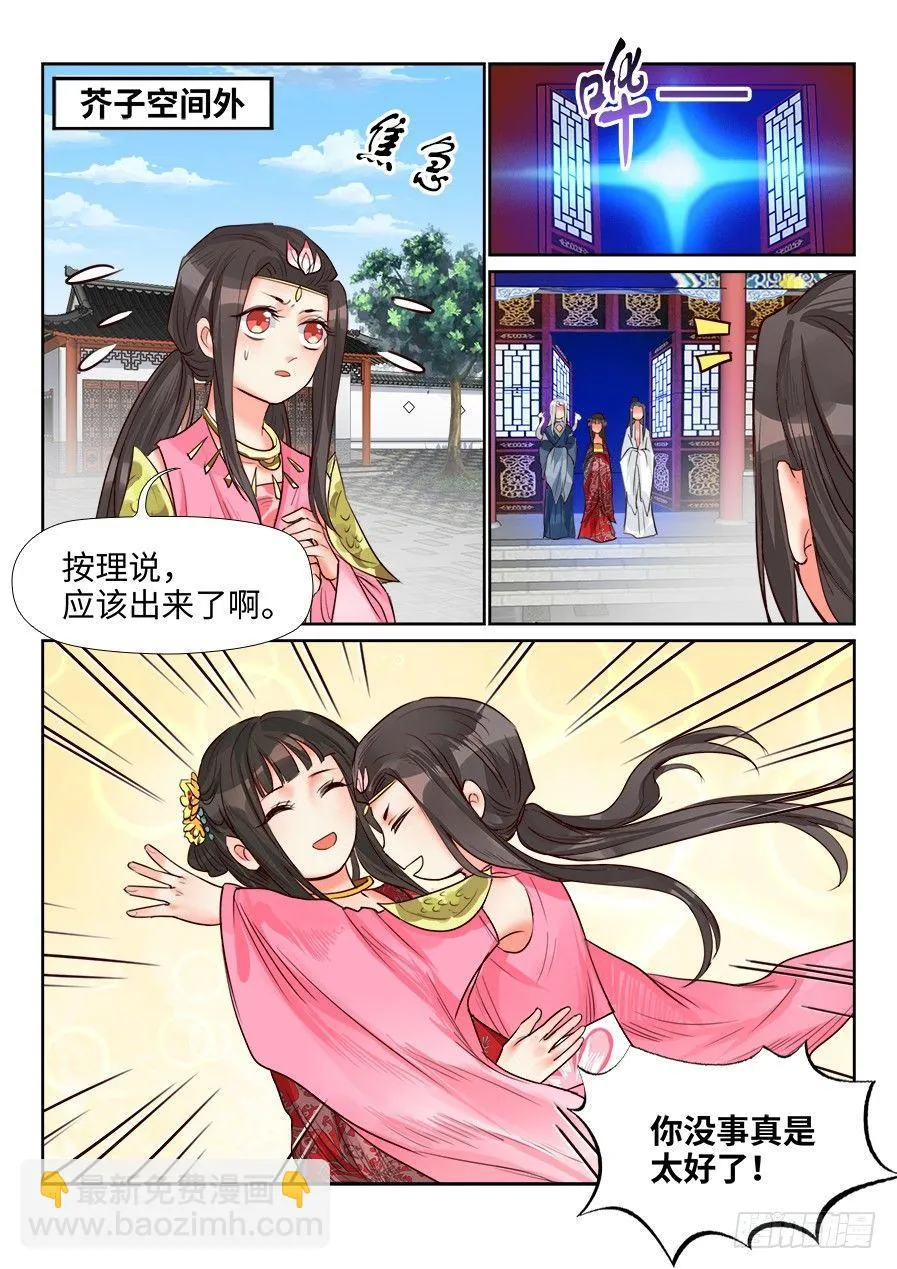 第一百五十五话 第9页