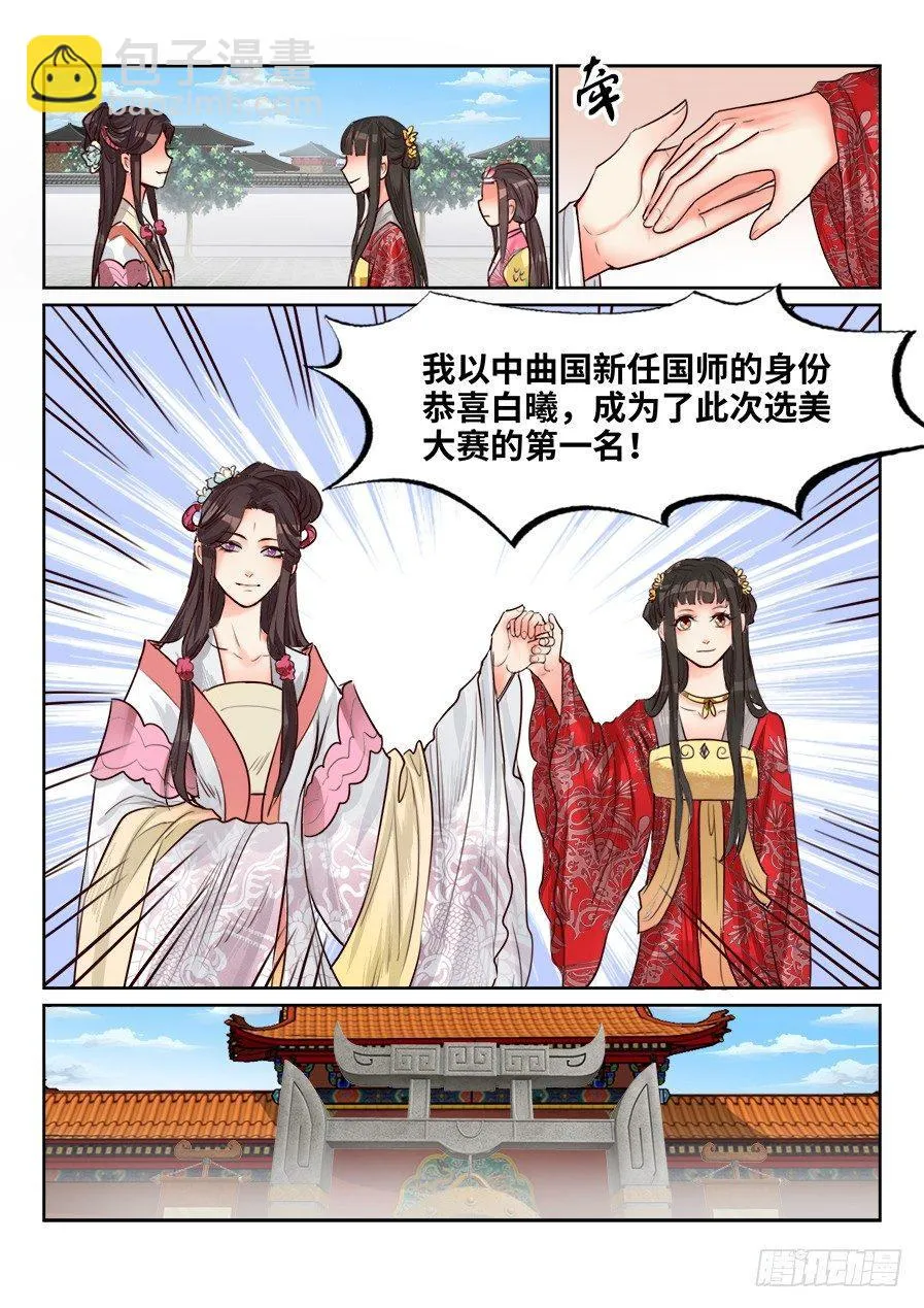 第一百五十五话 第11页