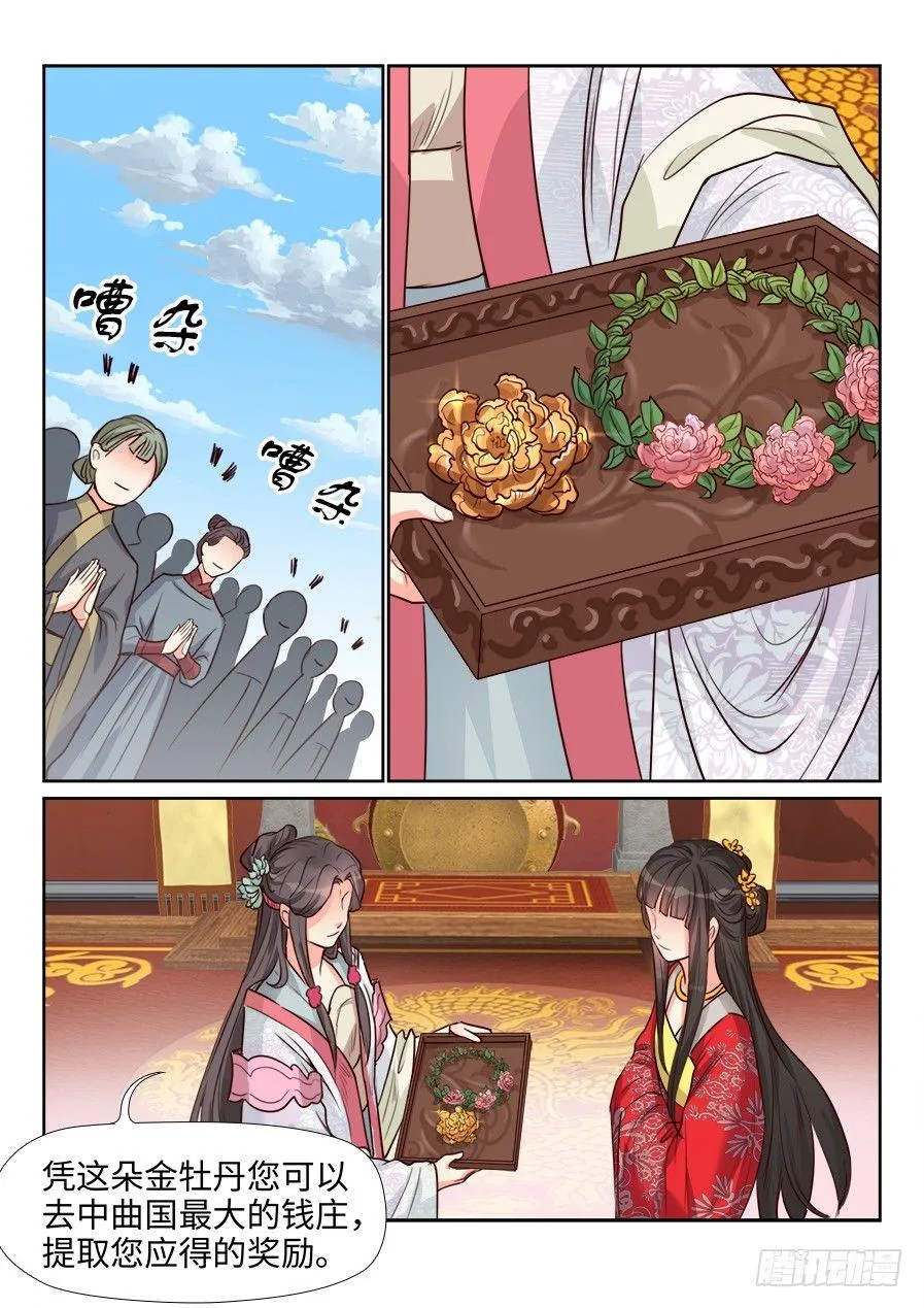 第一百五十五话 第12页