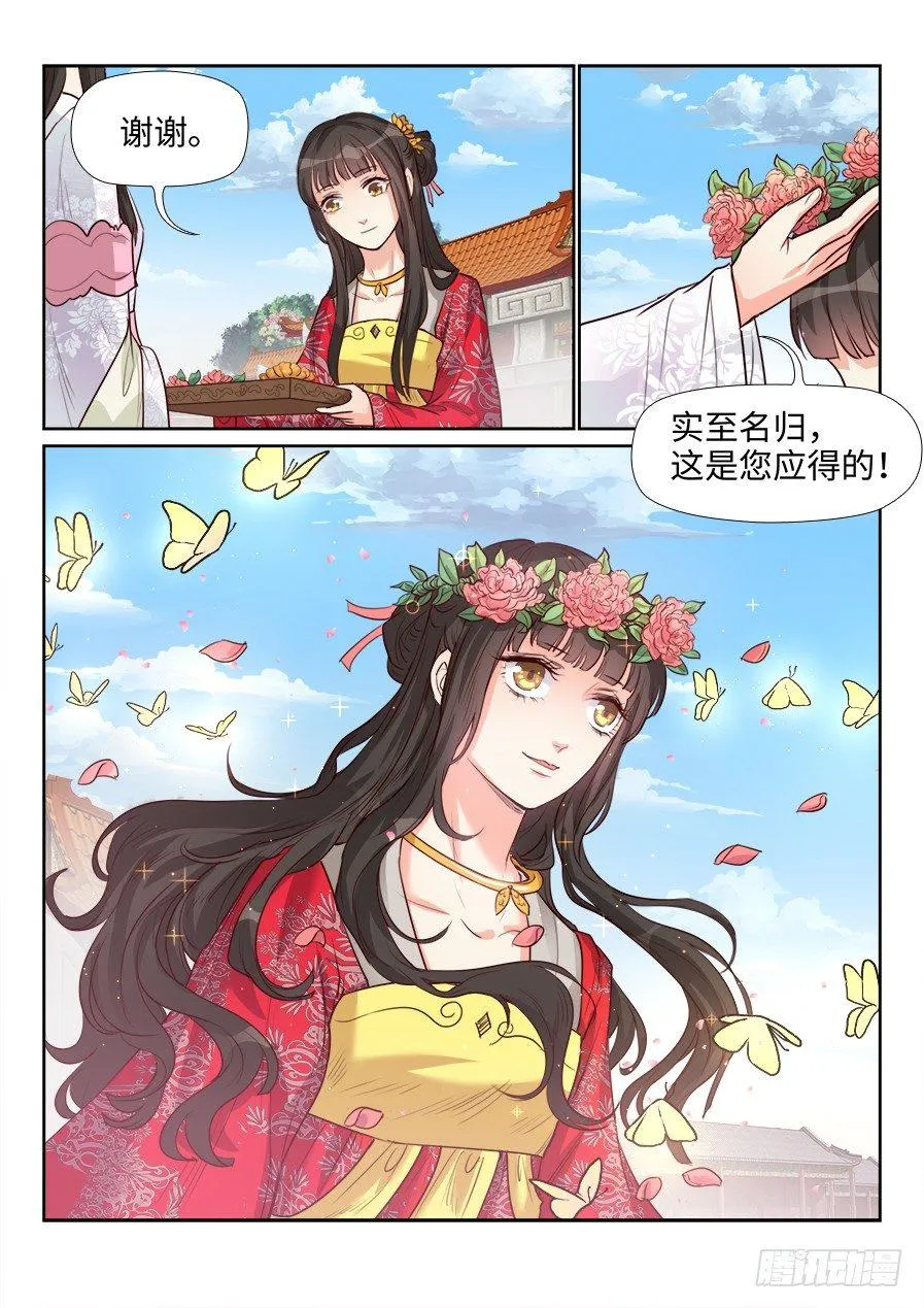 第一百五十五话 第13页