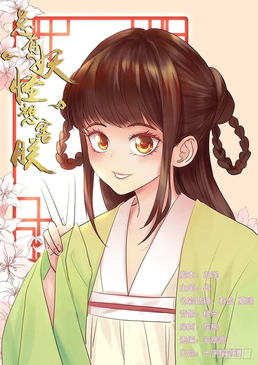 第一百五十六话 第1页
