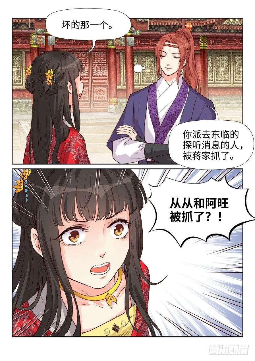 第一百五十六话 第4页