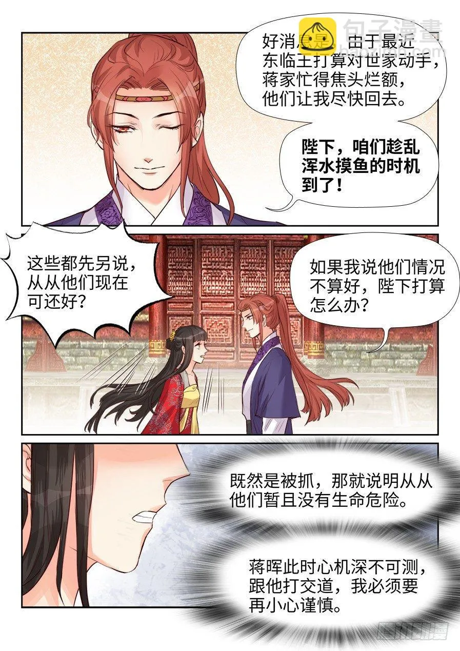 第一百五十六话 第5页