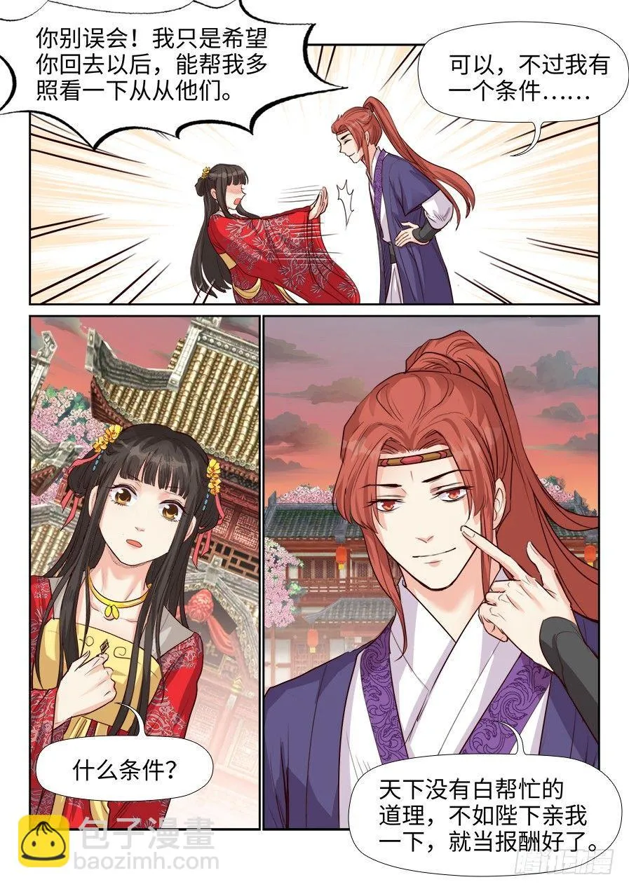 第一百五十六话 第9页