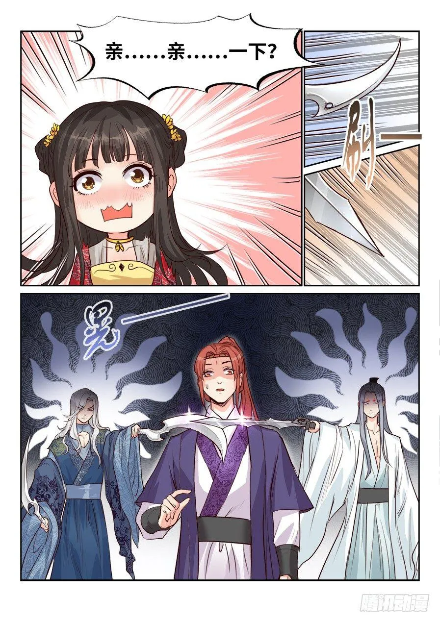 第一百五十六话 第10页