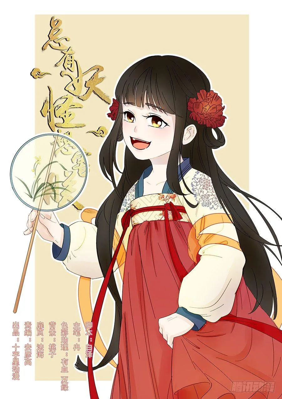 第一百五十七话 第1页
