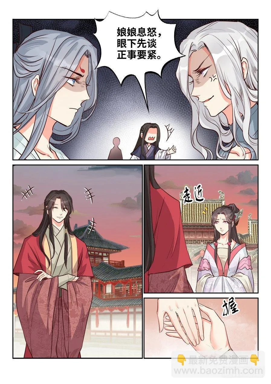 第一百五十七话 第2页