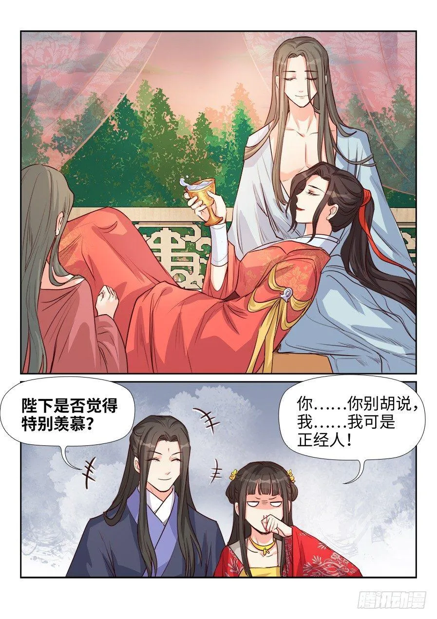 第一百五十七话 第5页