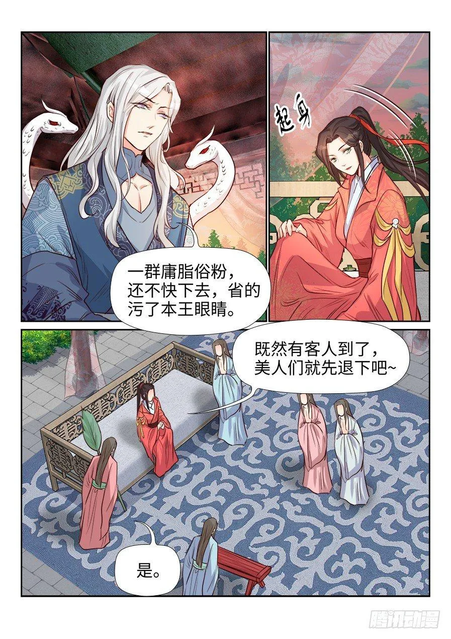 第一百五十七话 第6页