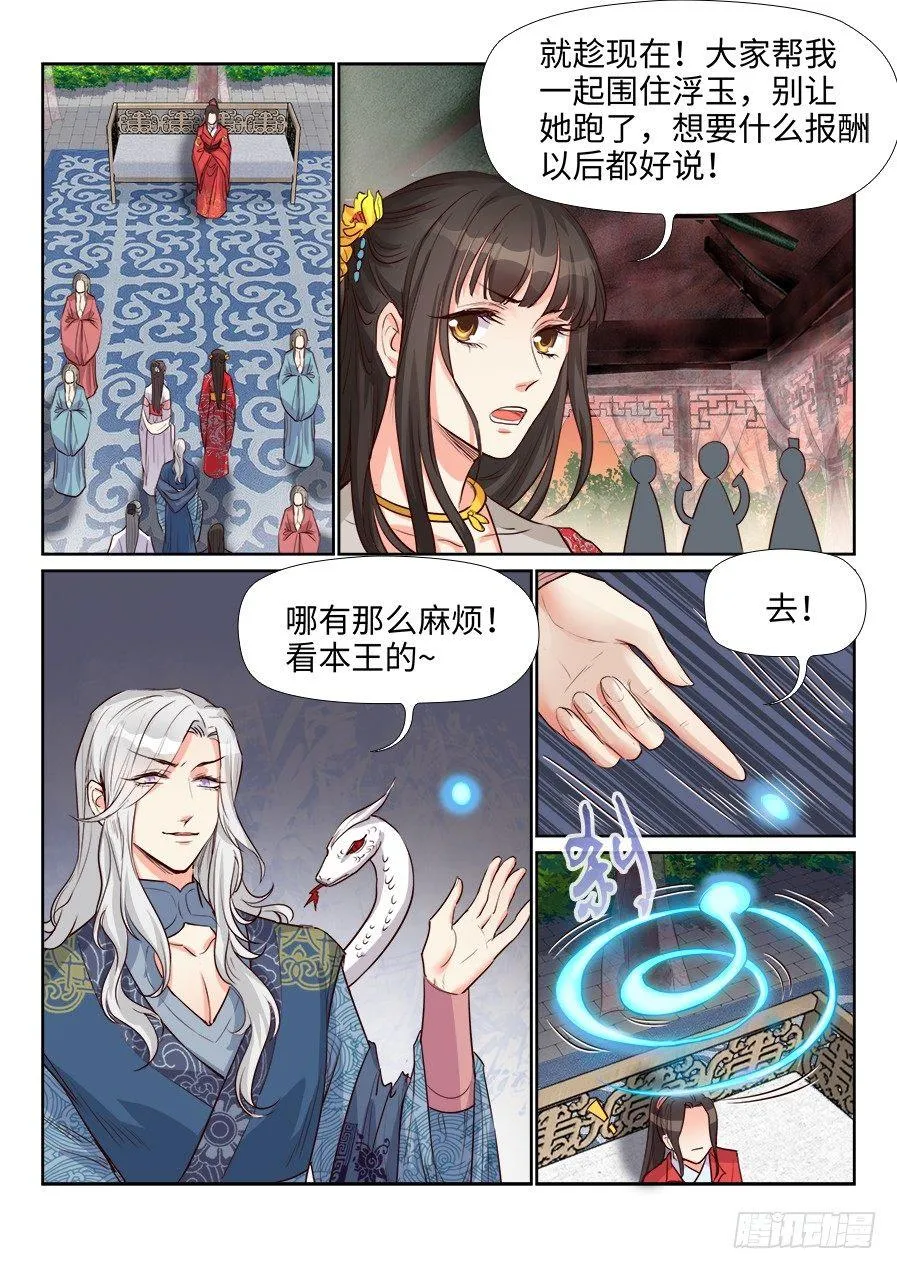 第一百五十七话 第7页