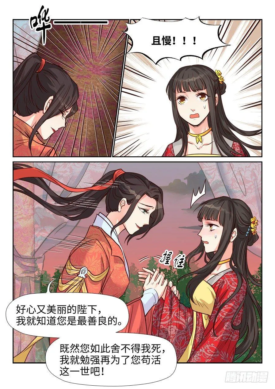 第一百五十七话 第12页