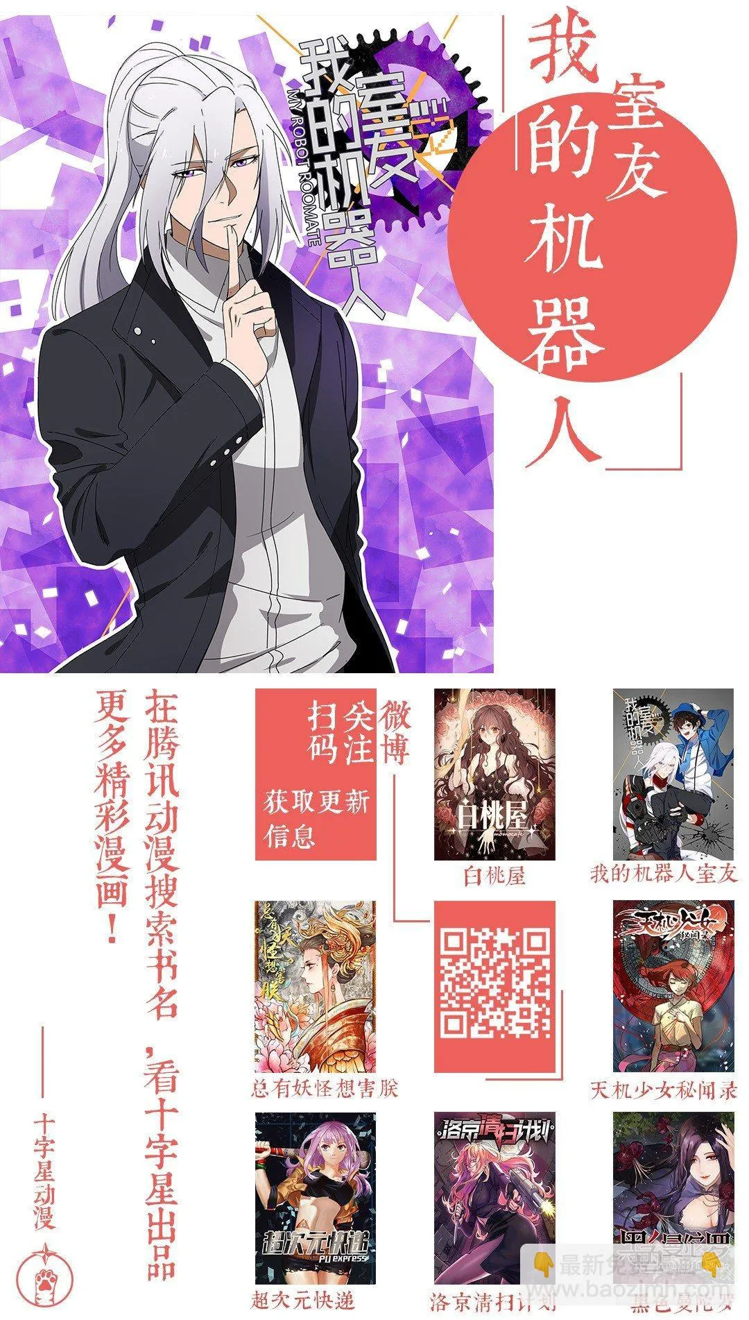 第一百五十七话 第13页