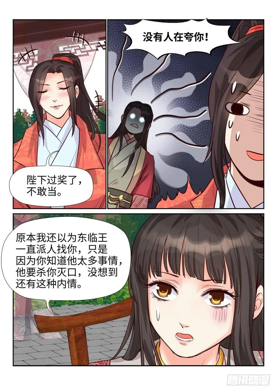 第一百五十八话 第9页