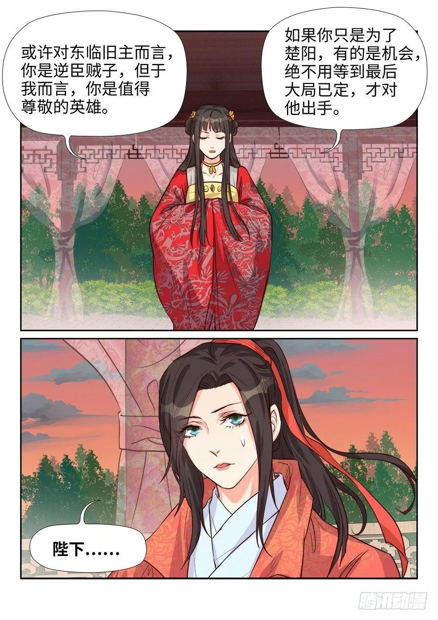 第一百五十八话 第13页